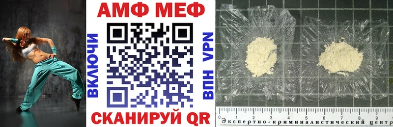 АМФЕТАМИН VHQ MEGA вход Шумиха