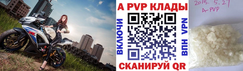 A-PVP СК КРИС  магазин продажи   Шумиха 