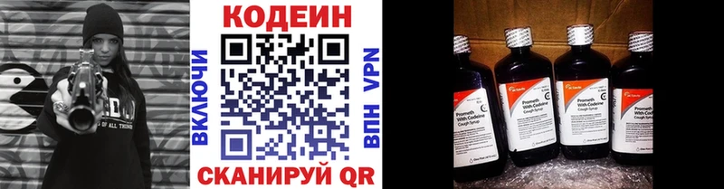 Кодеиновый сироп Lean напиток Lean (лин)  цена   Шумиха 