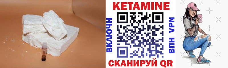 цена наркотик Шумиха Кетамин VHQ