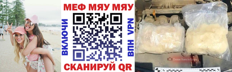 МЯУ-МЯУ кристаллы  даркнет сайт  Шумиха 
