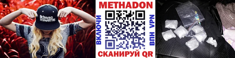 МЕТАДОН methadone  Шумиха 